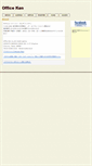Mobile Screenshot of officeken.com
