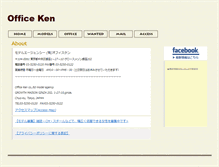 Tablet Screenshot of officeken.com